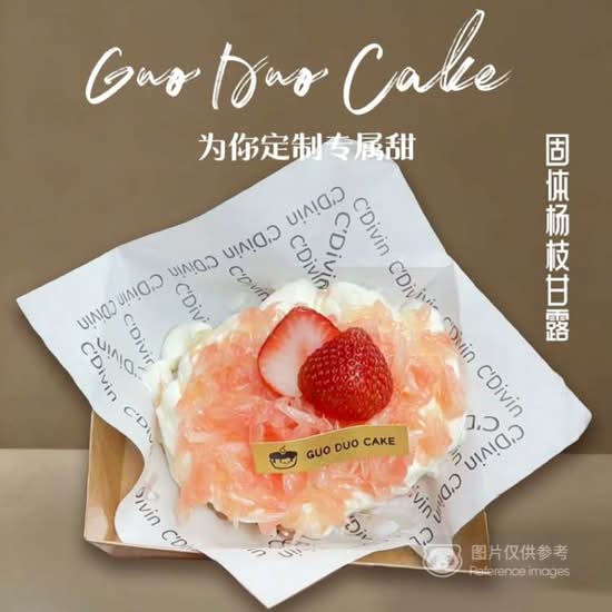 Solid Mango Sago 固体杨枝甘露